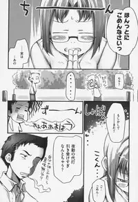 [Sakura Kotetsu] Maple Syrup