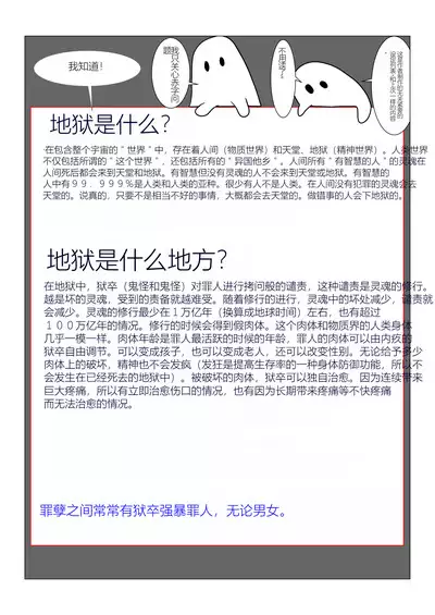 Jigoku no Oni ni Natta node Goumon Shite Mita 6