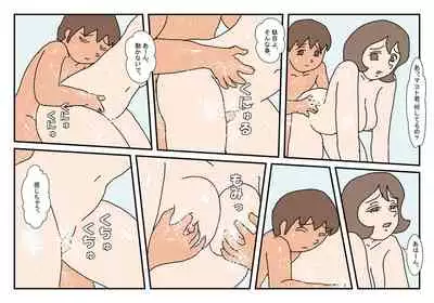 [Rakugaki] Makoto-kun Tomodachi no Okaa-san Sono 3