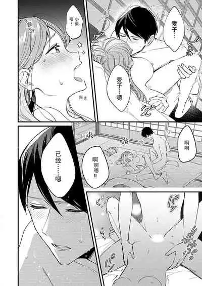 Hon'nō no koi saku Taishō no yoru… 〜 osananajimi a wa haikaramusume Ō o ichizu ni motomeru | 在大正夜晚盛开的本能之恋…～青梅竹马α对时髦女孩Ω一心一意的追求