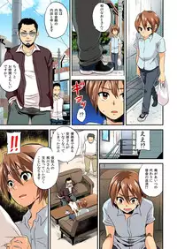 [Hira Taira] Nyotaika Health de Bikun Bikun ★ Ore no Omame ga Chou Binkan! (full color) 1 [Digital]