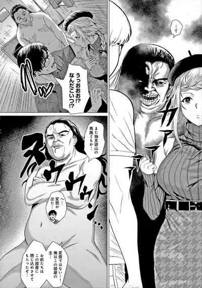 Suki ni Shiyagare - Do whatever you want.