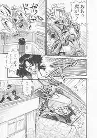 [Shin Tsuguru] INVICible ROBO BS-09 Astriber