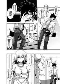 [Nikusoukyuu] Gakuen Ingu Kyouiku ~ Ayashii Dougu de Bishoujo o Choukyou Sanmai [Chinese] [Den個人漢化] [Digital]