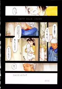 [Machida Hiraku] 11.1 - November First