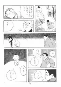 [Yamada Sansuke] aa, dansei jishin