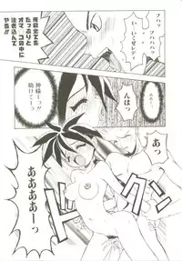 [Tsukimori Izumi] Shiroi Eki