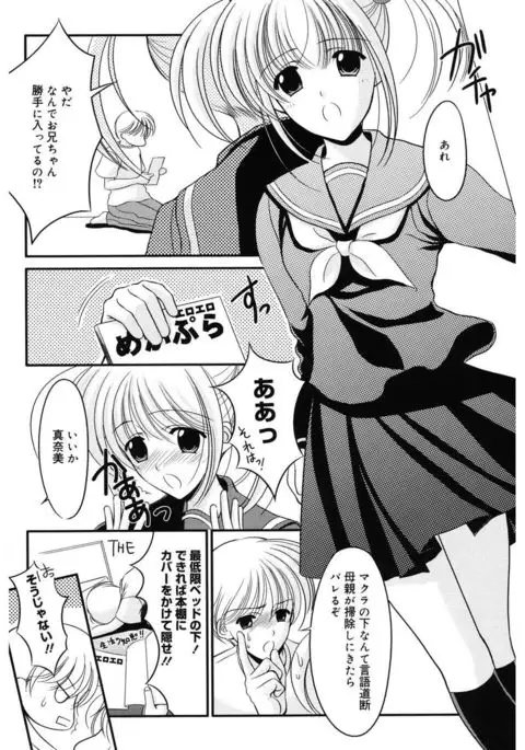 Toriko - The Captive