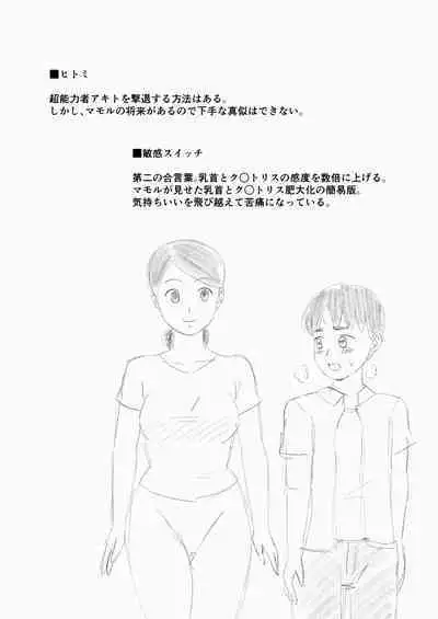 Mothercon vol.3 | 母控 vol.3