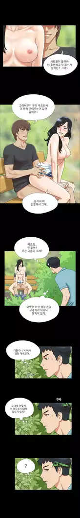 17 Couple Game Ch.0-29