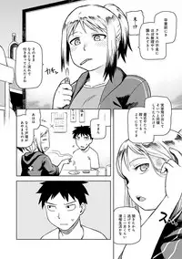 [Tsukudani] Lovely Short [Digital]