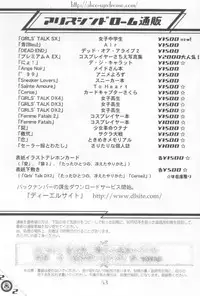 (C60) [Alice Syndrome] 12 Princess of Sisters (Sister Princess)