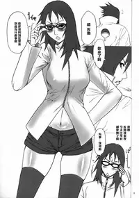 (C76) [Ozashiki (Sunagawa Tara)] NINJA EXTREME 3 Onna Goroshi Shippuuden (NARUTO) [Chinese] [黑条汉化]