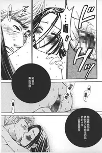 [Gotoh Akira] Shojo Robot | 少女機械人 [Chinese]