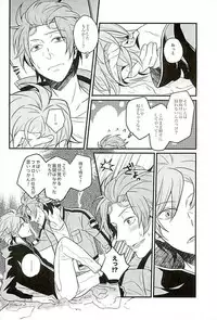 (Ware ga Te ni Hikigane o 6) [SONIC STAR (nico-momo)] Stay the night (World Trigger)