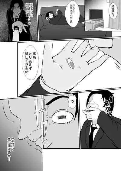 Namaiki na Mei no Karada ni Hyoui Shite Wakaraseru Tsumori ga...