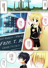 (C79) [Star-Dreamer Tei (Staryume)] Fate-chan to Issho ni (Mahou Shoujo Lyrical Nanoha)