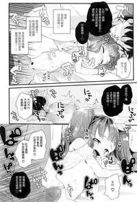 [Kanroame] LittleBeauty and the Beast (COMIC LO 2016-05) [Chinese] [想抱雷妈汉化组]