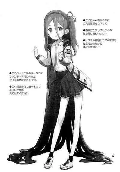 BluArch no Rakugaki-bon 2