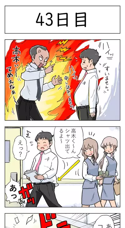 [Lithium] 100-nichigo ni Aiken to Sex suru Jimi Kyonyuu Megane-chan [Ongoing]