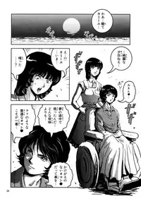 (C80) [Skirt Tsuki (keso)] OmanZ (Zeta Gundam)