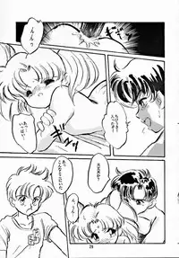 (C44) [Misty Midnight (Shirasaka Biyu)] Hakubo (Bishoujo Senshi Sailor Moon)