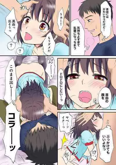 HAREM M@STER ch01-22