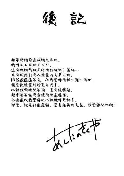 One Shota School | 姊姊正太學校