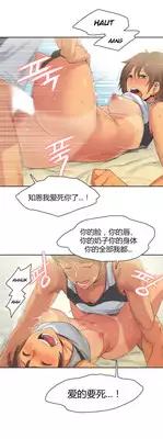 [Gamang] Sports Girl Ch.13-16 [Chinese] [国美个人汉化]