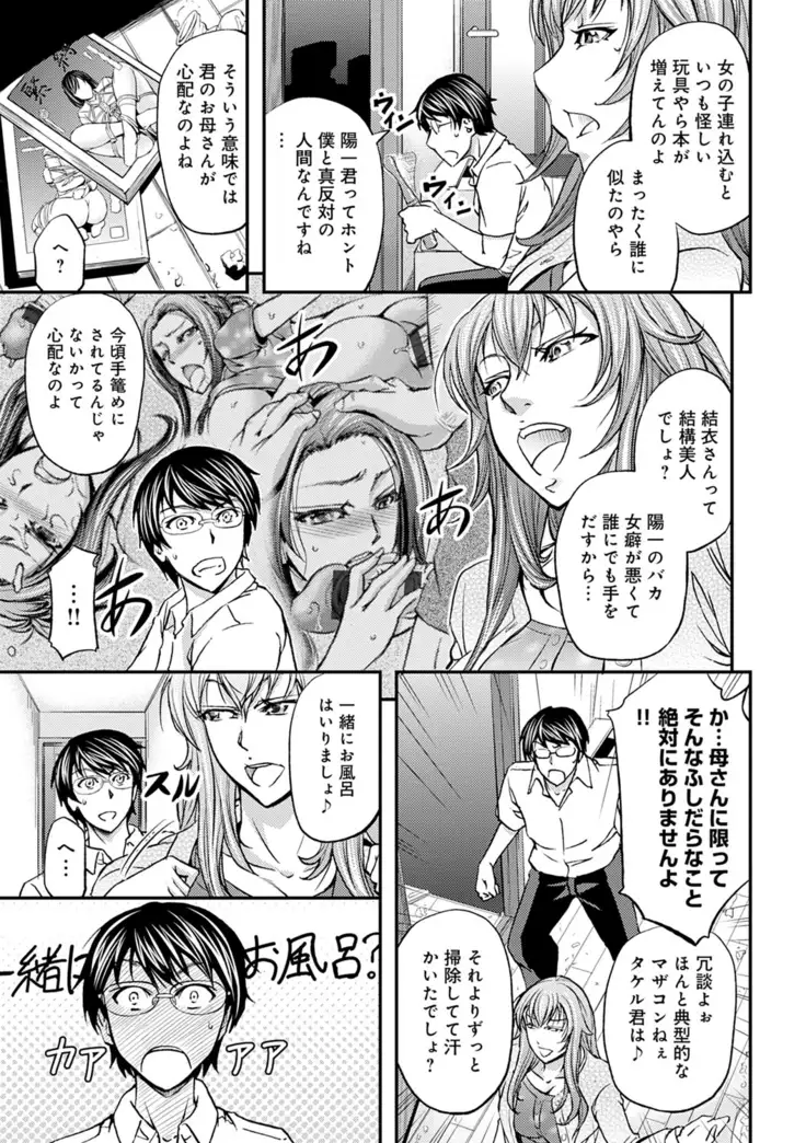 Shiri mesu dorei life