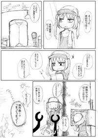 [LBL] Kikaikan Loli Babaa