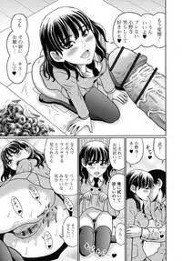 [Narusegawa Aoba] Suteki na Kanojo no Torokeru Jikan