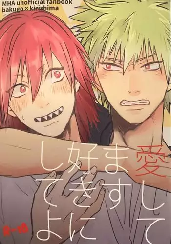 Ashitemasu Suki ni Shiteyo