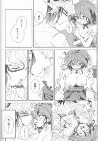 (Sennen Battle Phase16) [Kenkou wa Migaki World (Hammy, Kikuichi)] LDS Hishoka no Himitsu II (Yu-Gi-Oh! ARC-V)