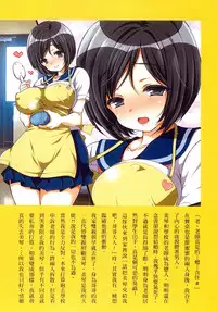 [Maron☆Maron] Kyousei Haramase Gouhouka!!! Rape ga Gouhouka saretara Nippon wa dou Narimasu ka? [Chinese]