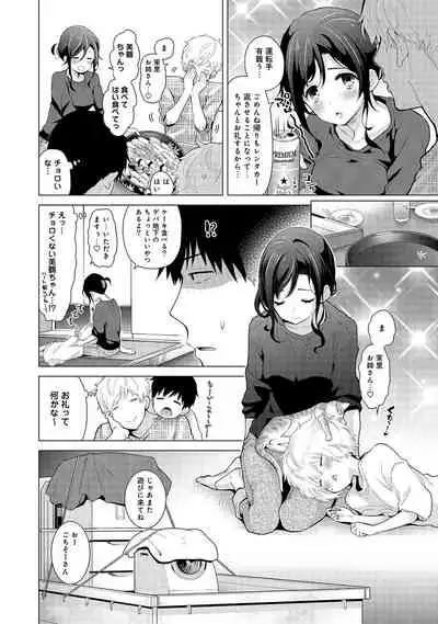 Noraneko Shoujo to no Kurashikata Ch. 1-29