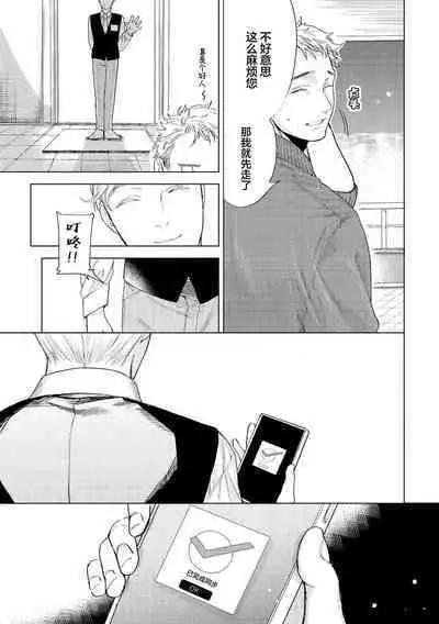 Devil's Shortcake | 小恶魔的草莓蛋糕