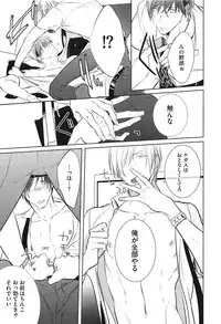 [Kusabi Keri] Seifuku o Matoeba, Umaku Uso ga Tsuketa no Ni.