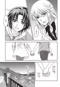 (Gensou no Shangri-la) [Yurari Biyori (Yukko)] Sorairo Borderline (Soukyuu no Fafner)