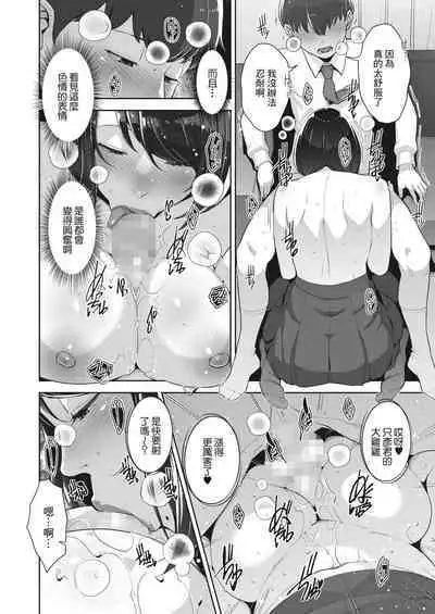 [Sugi G] Irodori Kazoku Ch. 1 (COMIC HOTMILK 2023-04) [Chinese] [裸單騎漢化] [Digital]