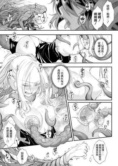 Eisei no kan Chuuhen