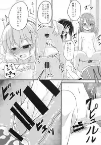 (C94) [Nisiarea (Syouwaru)] [Shougeki] Yuuki Haru wa Mita!! "Momoka to Arisu ga P to Sex Shiteru..." (THE IDOLM@STER CINDERELLA GIRLS)