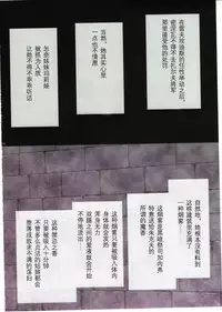 (C75) [Crimson] Shin Monshou no Kizuato (Fire Emblem: Mystery of the Emblem) [Chinese]