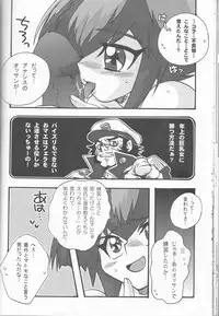 [Kanzen Dokusen (Nekono Tamami)] CYBER BONTAGE (Yu-Gi-Oh! GX)