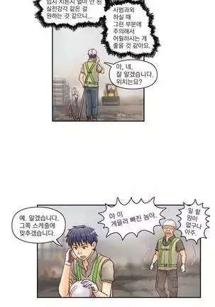 Wrath of the Tutoring Ch.1-36