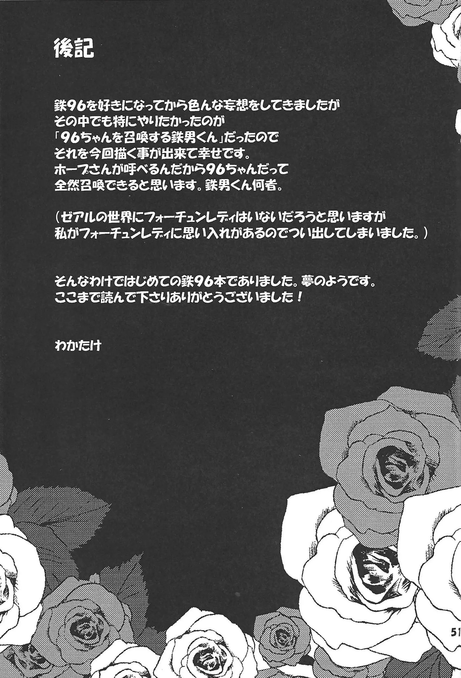 Black Mist ga Yarasete Ageru!