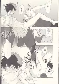 (Douyara Deban no Youda! 8) [Fuzainoyamada (Fuzai Yumoto)] MAYDAY (Boku no Hero Academia)