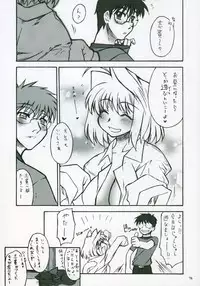 (SC23) [Tsukihimegoto Seisaku Iinkai (Various)] Moon Ecstasy - Tsukihimegoto EROS - LEVEL ☆ SOFT (Tsukihime)