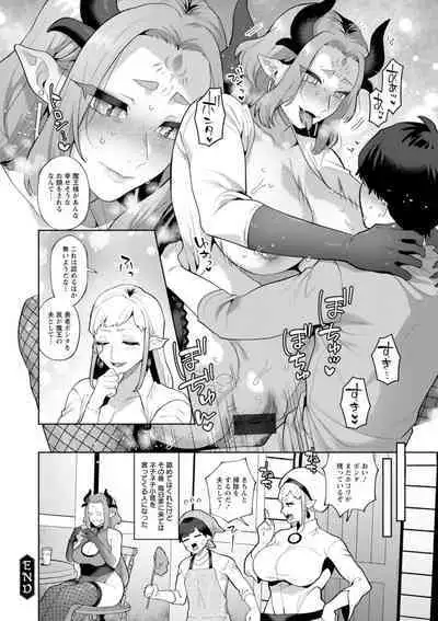 [Mogiki Hayami] Isekai Onee-san no Kiken na Yuuwaku - The Dangerous Seduction of an Older Woman in Another World [Digital]