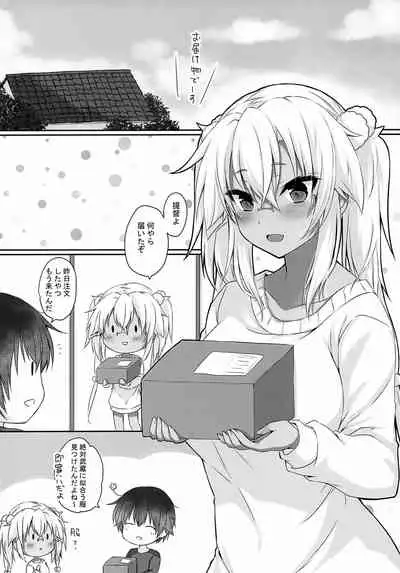 [White Guardian (Mashiro Yukiya)] Daisenkan Koi o Suru Ushigara Bikini to Musashi-san (Kantai Collection -KanColle-)